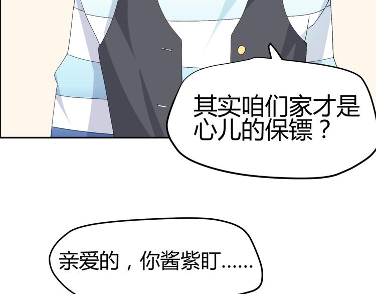 第26话 媳妇儿突然晕倒了(1/2)-第24话