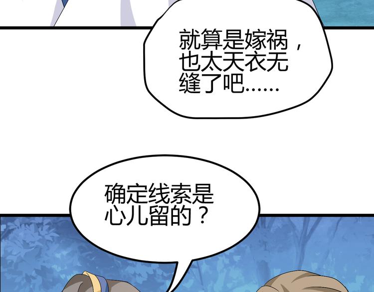 第28话 你不是我认识的她(1/2)-第26话