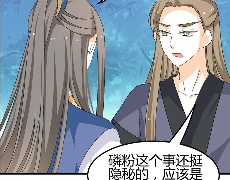 第28话 你不是我认识的她(1/2)-第26话