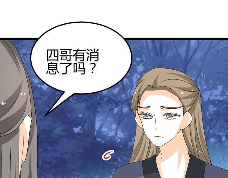 第28话 你不是我认识的她(1/2)-第26话