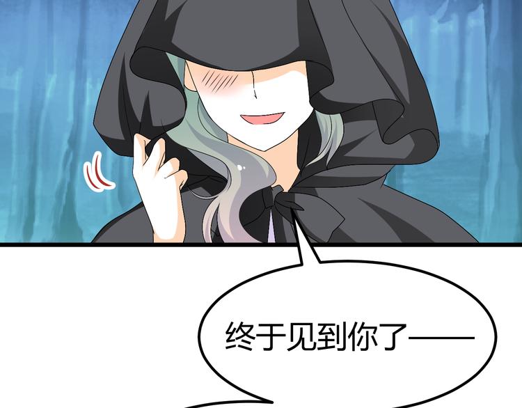 第28话 你不是我认识的她(1/2)-第26话