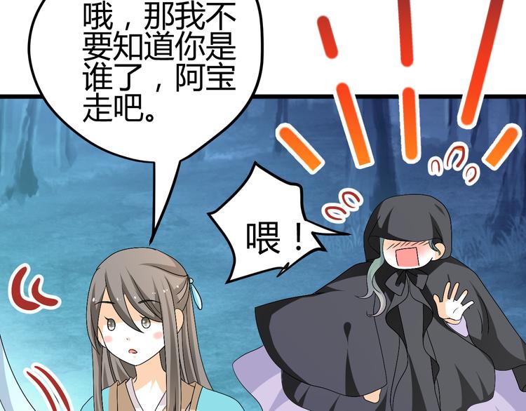 第28话 你不是我认识的她(1/2)-第26话