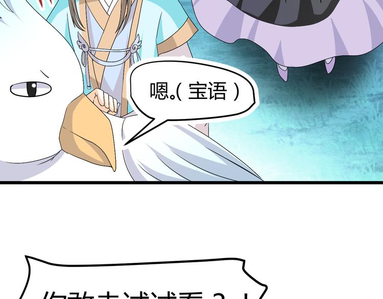 第28话 你不是我认识的她(1/2)-第26话