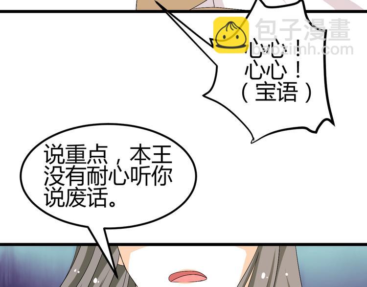 第28话 你不是我认识的她(1/2)-第26话