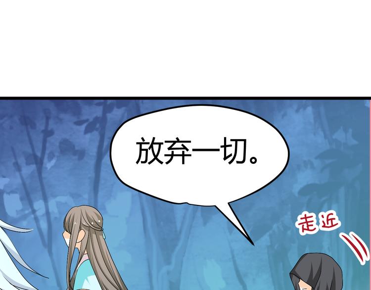 第28话 你不是我认识的她(1/2)-第26话