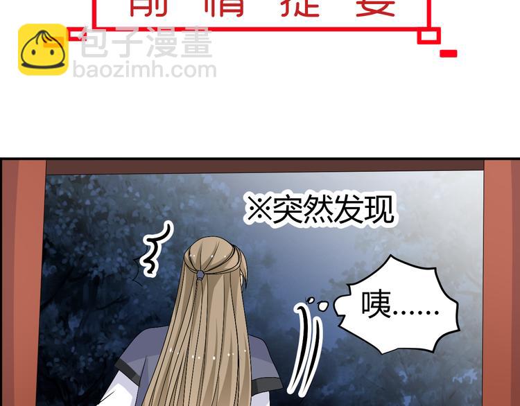 第28话 你不是我认识的她(1/2)-第26话