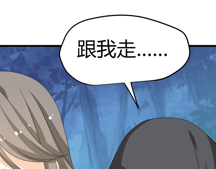 第28话 你不是我认识的她(1/2)-第26话