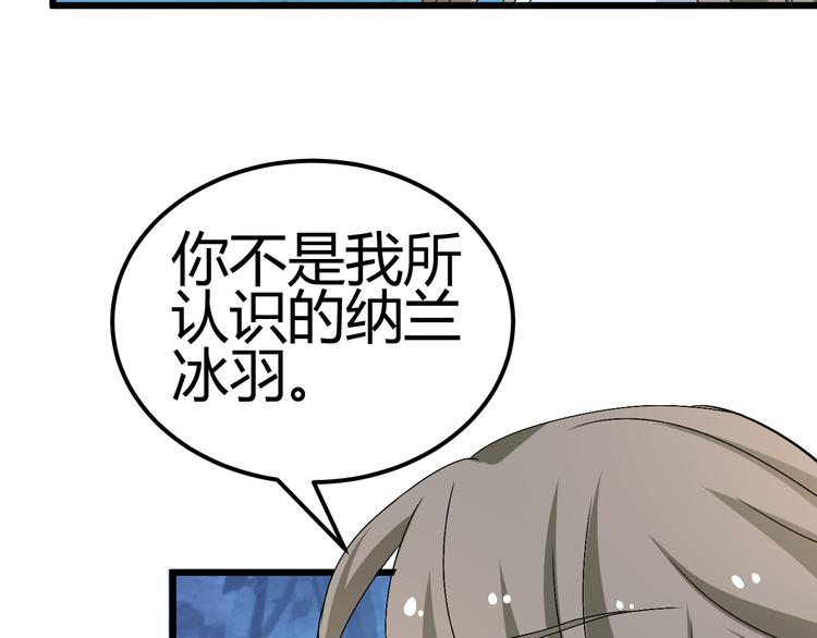 第28话 你不是我认识的她(1/2)-第26话