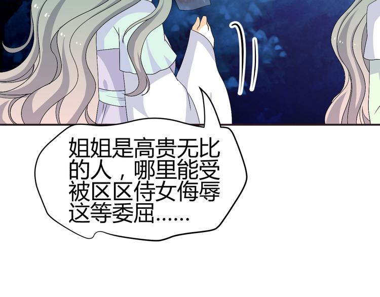 第30话 小紫死了？！(1/2)-第28话