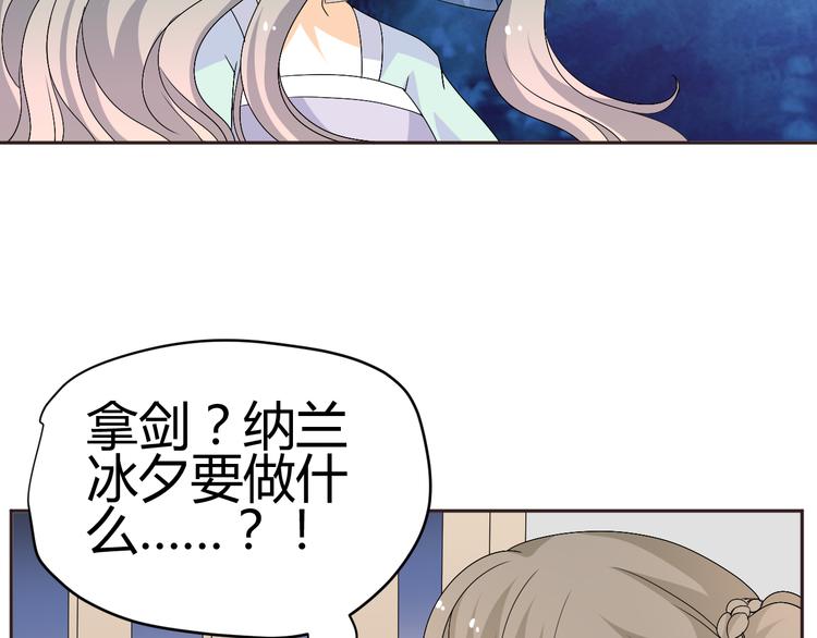 第30话 小紫死了？！(1/2)-第28话