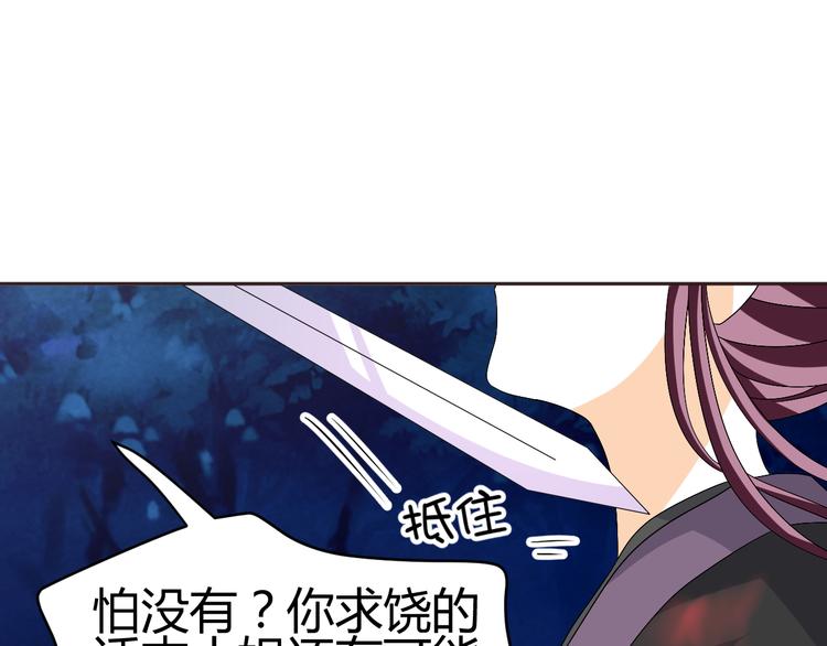 第30话 小紫死了？！(1/2)-第28话