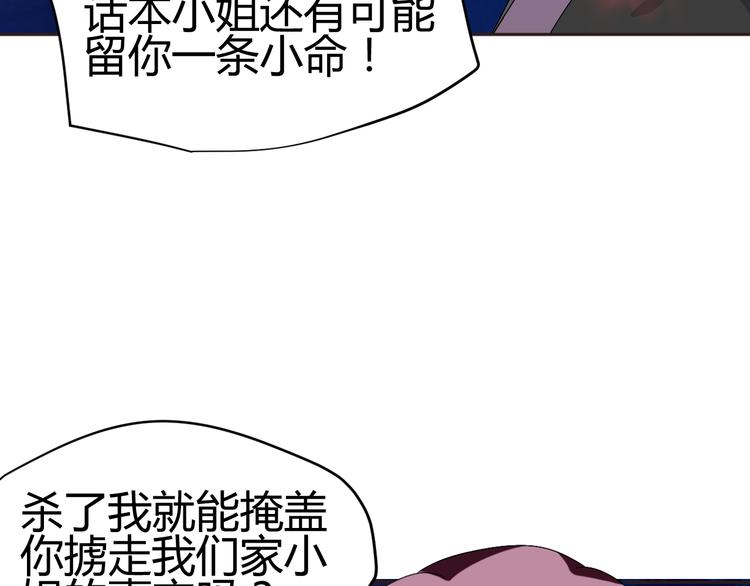 第30话 小紫死了？！(1/2)-第28话