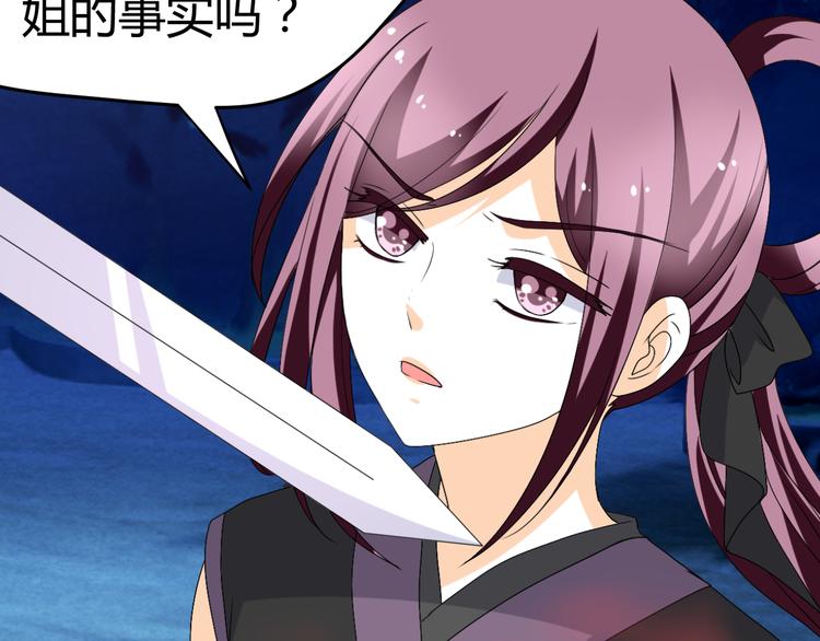 第30话 小紫死了？！(1/2)-第28话