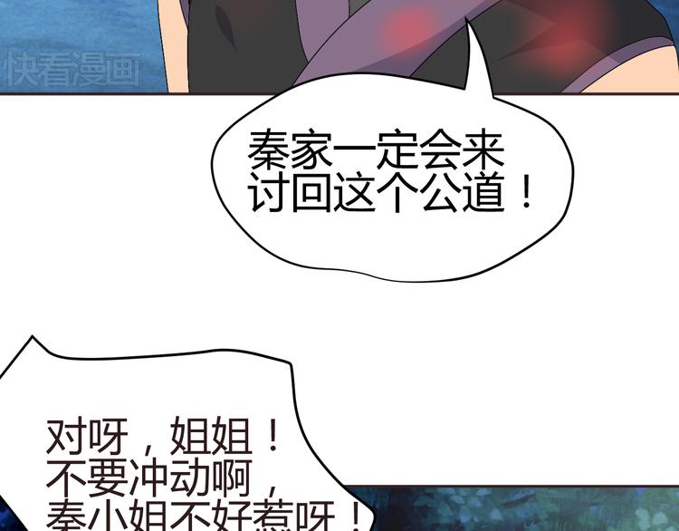 第30话 小紫死了？！(1/2)-第28话