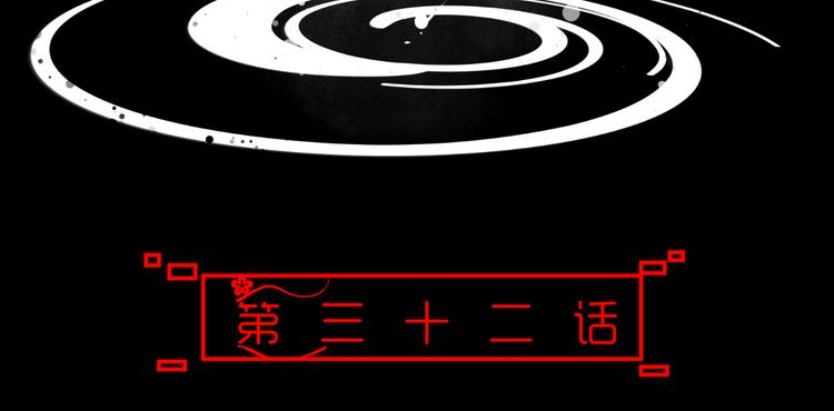 第32话 小紫是因为我才死的(1/2)-第30话