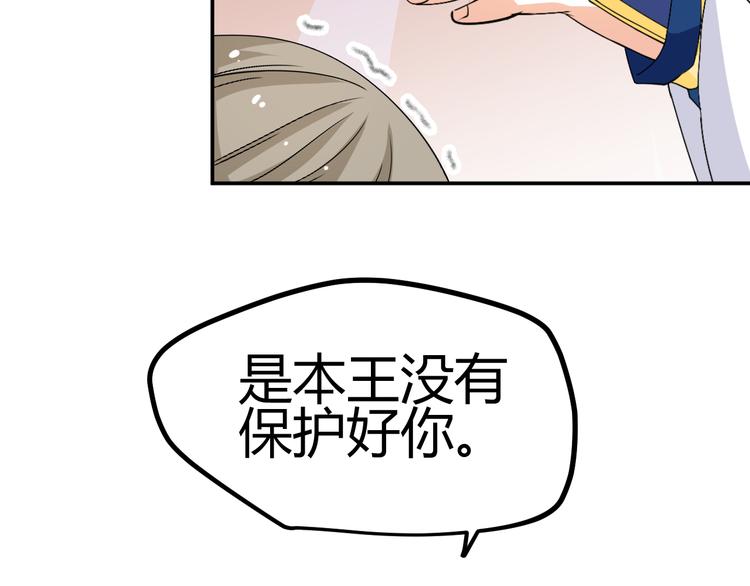 第32话 小紫是因为我才死的(1/2)-第30话