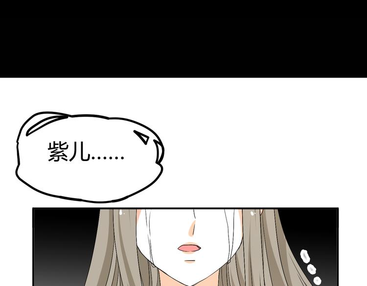 第32话 小紫是因为我才死的(1/2)-第30话