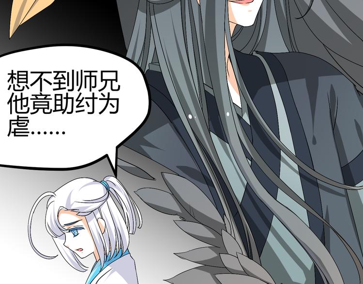 第32话 小紫是因为我才死的(1/2)-第30话