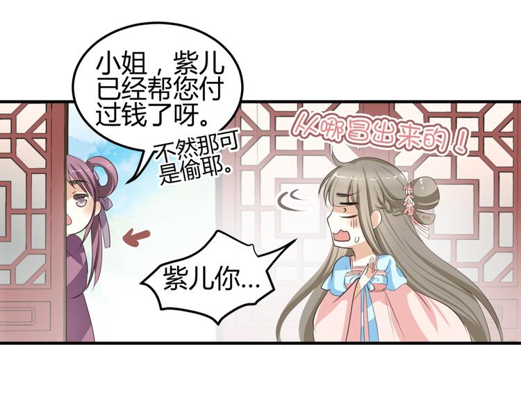 第5话 王爷霸道壁咚，女主偶遇美男(1/2)-第4话