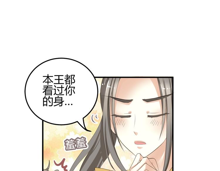 第5话 王爷霸道壁咚，女主偶遇美男(1/2)-第4话