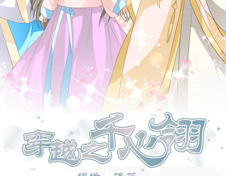 第5话 王爷霸道壁咚，女主偶遇美男(1/2)-第4话