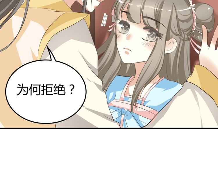 第5话 王爷霸道壁咚，女主偶遇美男(1/2)-第4话