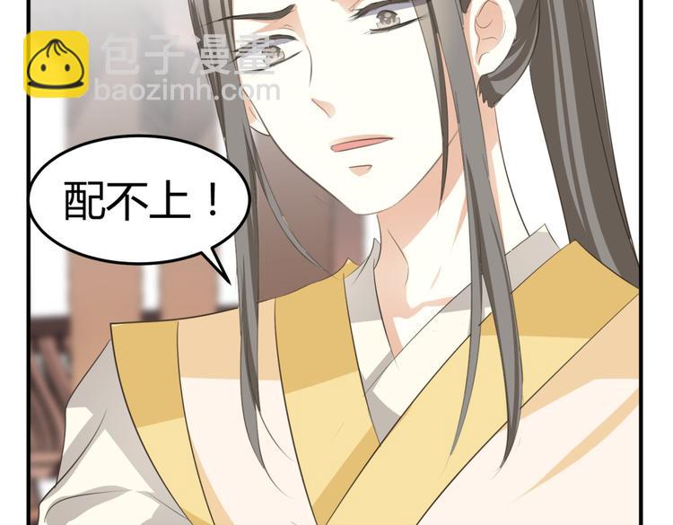 第5话 王爷霸道壁咚，女主偶遇美男(1/2)-第4话