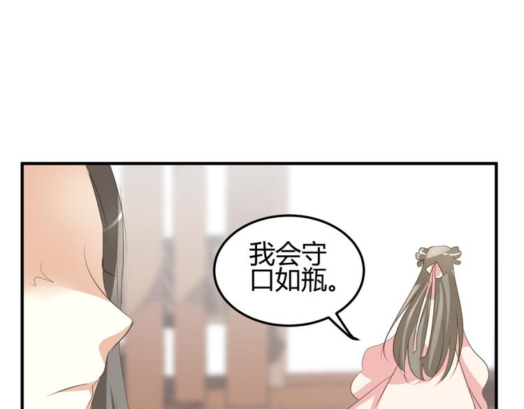 第5话 王爷霸道壁咚，女主偶遇美男(1/2)-第4话