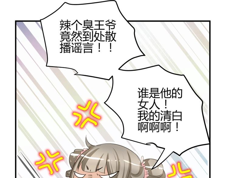 第5话 王爷霸道壁咚，女主偶遇美男(1/2)-第4话