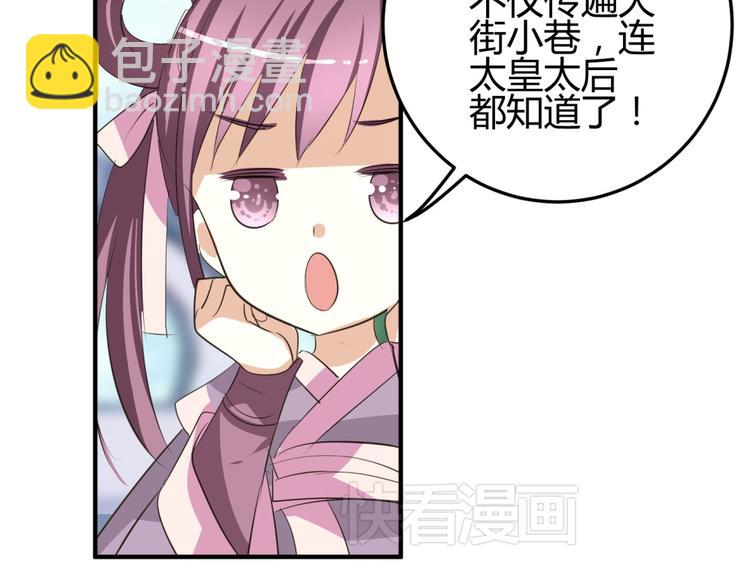 第5话 王爷霸道壁咚，女主偶遇美男(1/2)-第4话