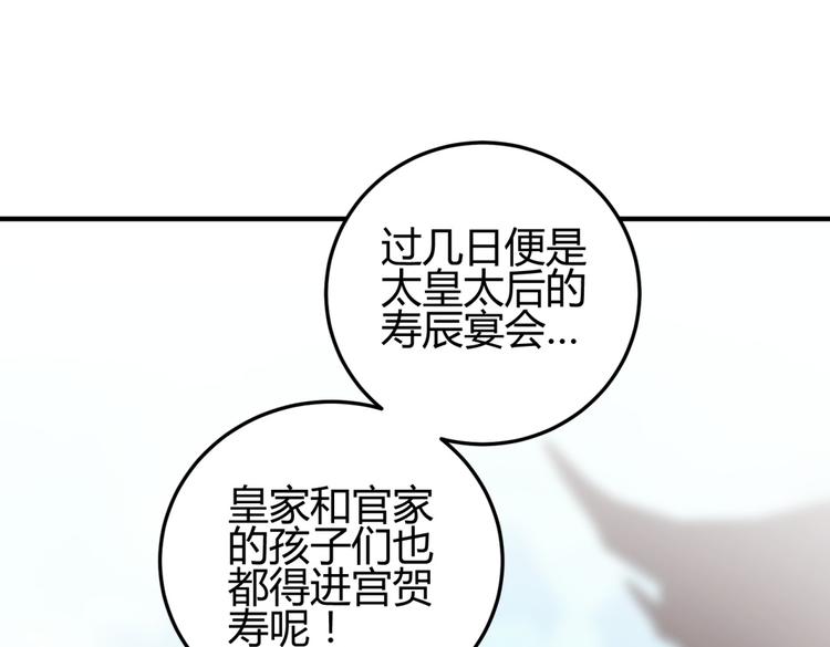 第5话 王爷霸道壁咚，女主偶遇美男(1/2)-第4话