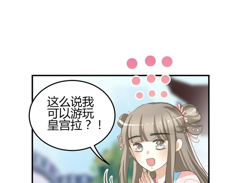 第5话 王爷霸道壁咚，女主偶遇美男(1/2)-第4话