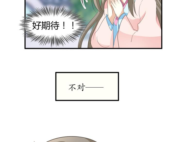 第5话 王爷霸道壁咚，女主偶遇美男(1/2)-第4话