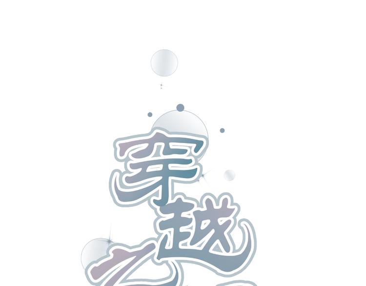 第34话 心，我相信你(1/2)-第32话