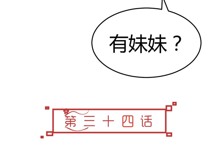 第34话 心，我相信你(1/2)-第32话