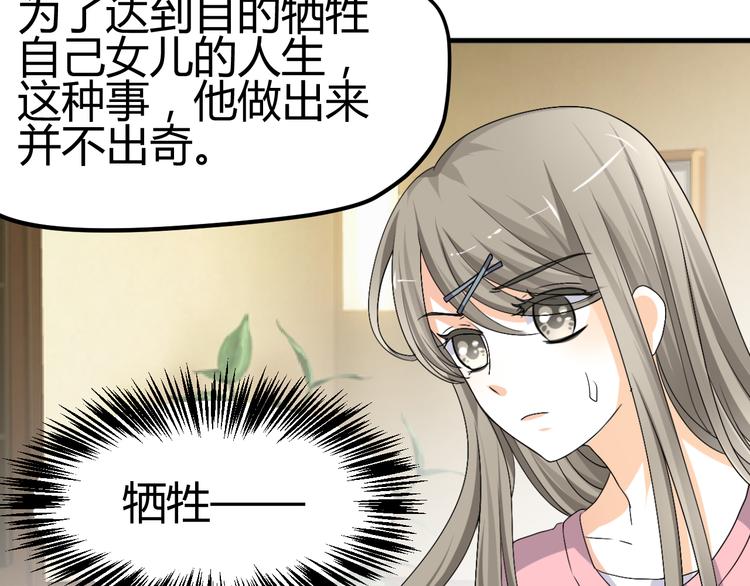 第34话 心，我相信你(1/2)-第32话