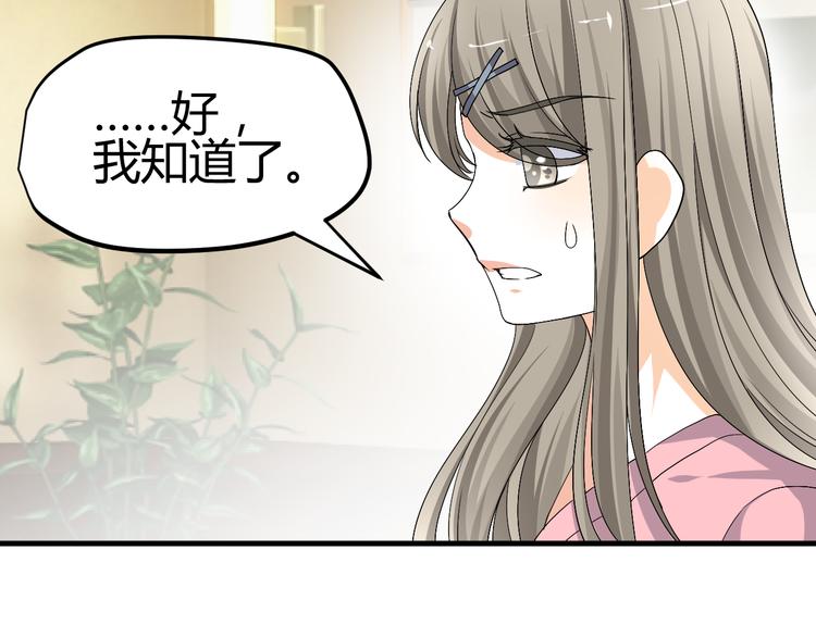 第34话 心，我相信你(1/2)-第32话