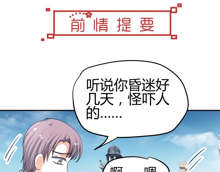 第34话 心，我相信你(1/2)-第32话