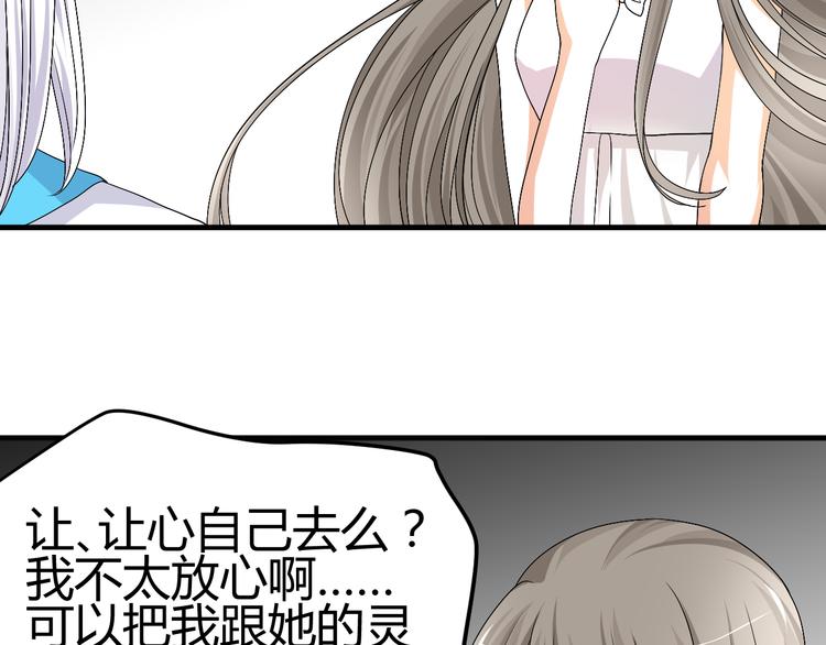 第34话 心，我相信你(1/2)-第32话