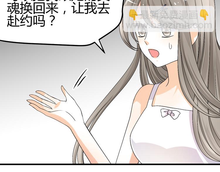 第34话 心，我相信你(1/2)-第32话