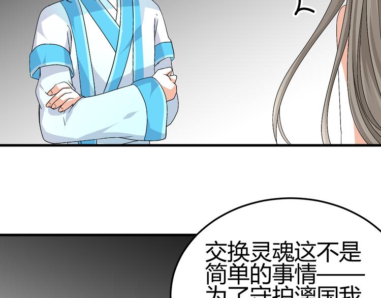 第34话 心，我相信你(1/2)-第32话