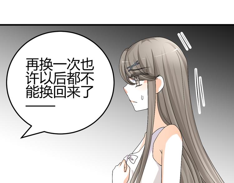 第34话 心，我相信你(1/2)-第32话