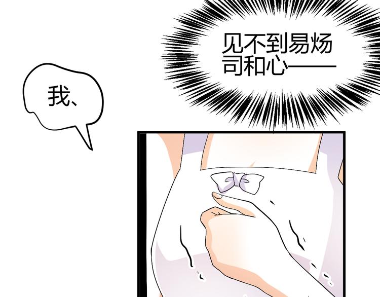 第34话 心，我相信你(1/2)-第32话