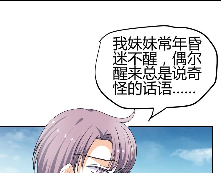 第34话 心，我相信你(1/2)-第32话