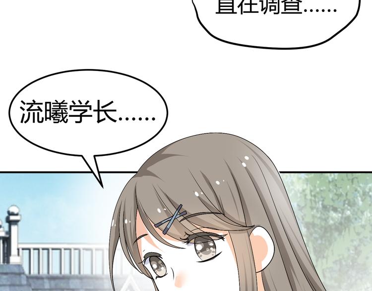 第34话 心，我相信你(1/2)-第32话