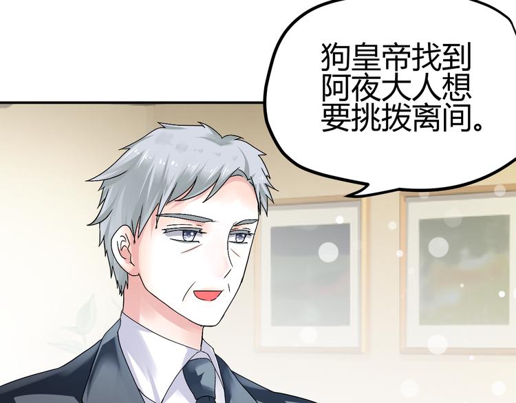 第36话 大战即将爆发(1/2)-第34话