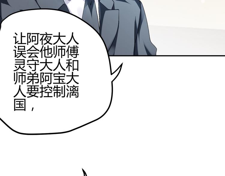 第36话 大战即将爆发(1/2)-第34话