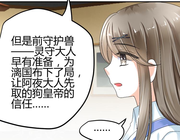 第36话 大战即将爆发(1/2)-第34话