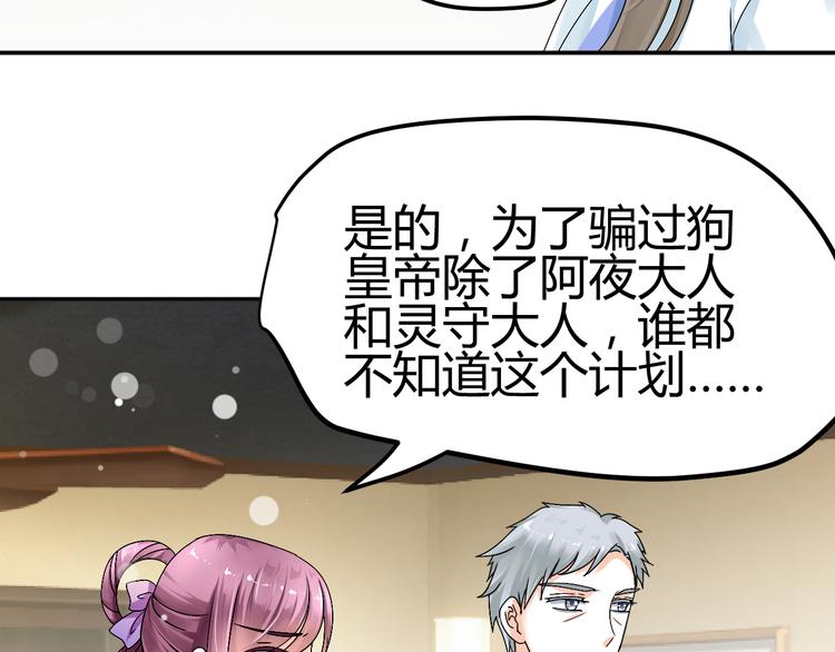 第36话 大战即将爆发(1/2)-第34话