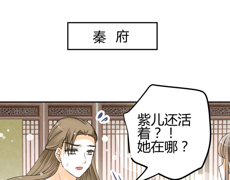 第36话 大战即将爆发(1/2)-第34话